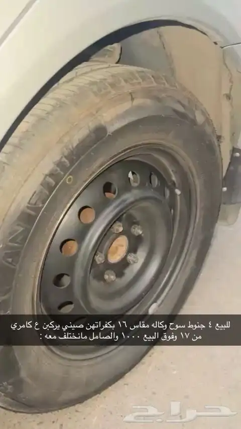 جنوط كامري من 2007 الى 2024 سوح 0