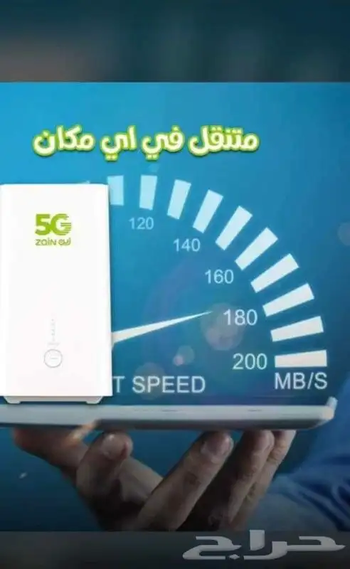 زين 5G  أفضل عرض للإنترنت اللا محدود 4
