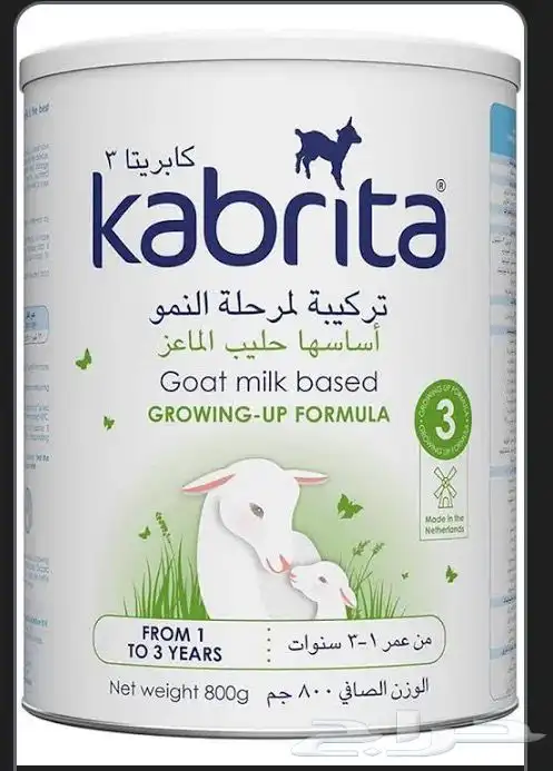 حليب كبريتا 3 0