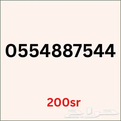 ارقام مميزة 9