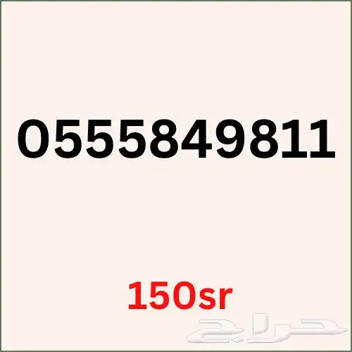 أرقام مميزه 14