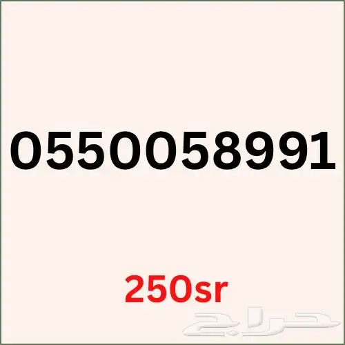 ارقام مميزة 4