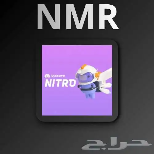 نيترو 3 شهور فقط ب11.99 ريال   تفعيل فوري ومضمون 0