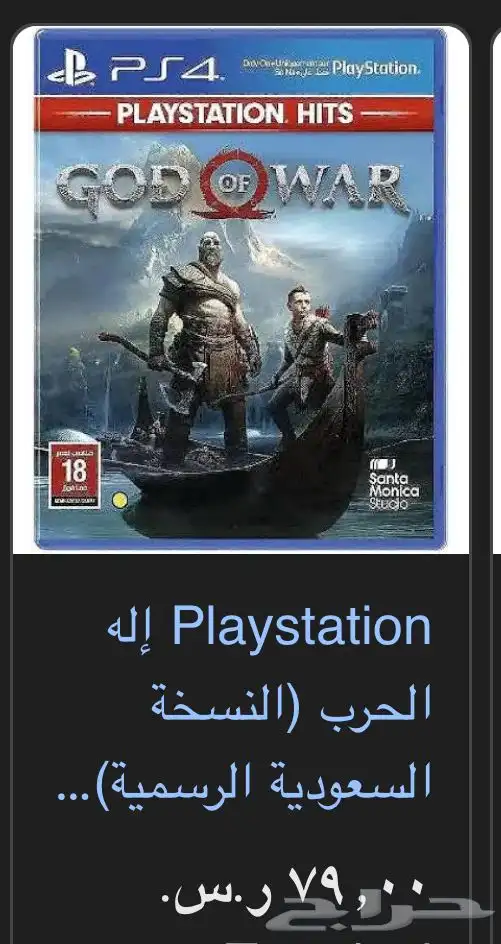 سوني 5 محمل فيه فيفا 25 13