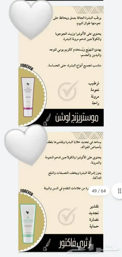 منتجات العنايه الشخصية اليوميه طبيعية وعضويه بخلاصة الألوفير 8