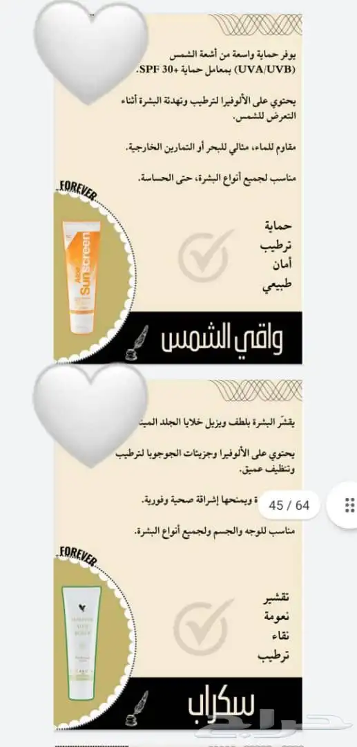 منتجات العنايه الشخصية اليوميه طبيعية وعضويه بخلاصة الألوفير 6