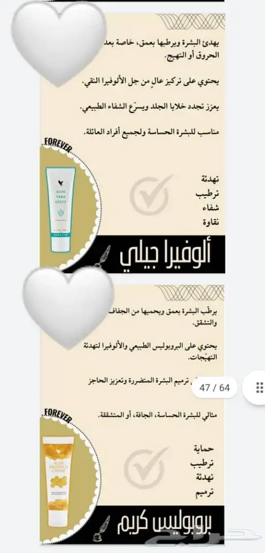 منتجات العنايه الشخصية اليوميه طبيعية وعضويه بخلاصة الألوفير 7