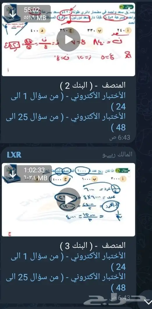 دوره المنصف تدريب كامله 111 بنك من أ لي ي 0