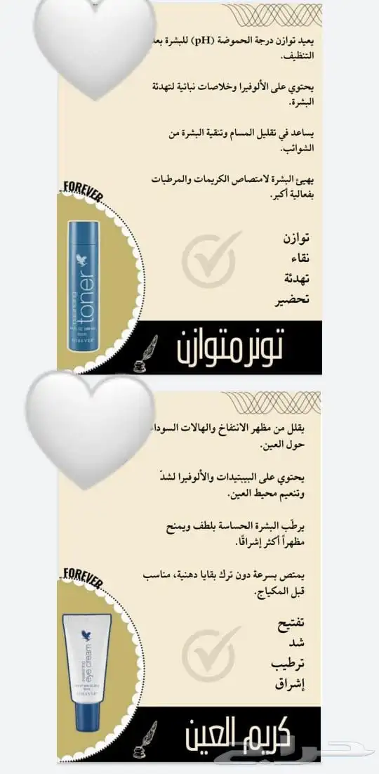 منتجات العنايه الشخصية اليوميه طبيعية وعضويه بخلاصة الألوفير 9