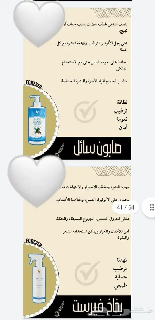 منتجات العنايه الشخصية اليوميه طبيعية وعضويه بخلاصة الألوفير 4