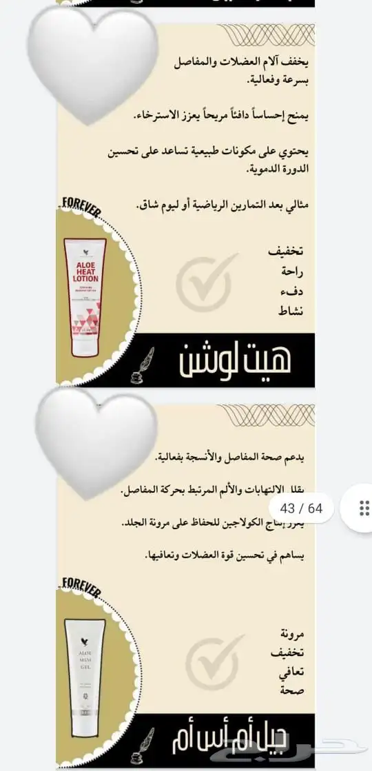 منتجات العنايه الشخصية اليوميه طبيعية وعضويه بخلاصة الألوفير 5