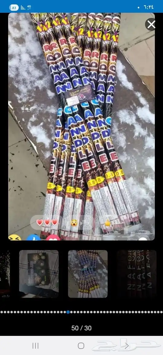 طراطيع العيد جملة وقطاعي للترفيه والحفلات والمناسبات بأسعار 9