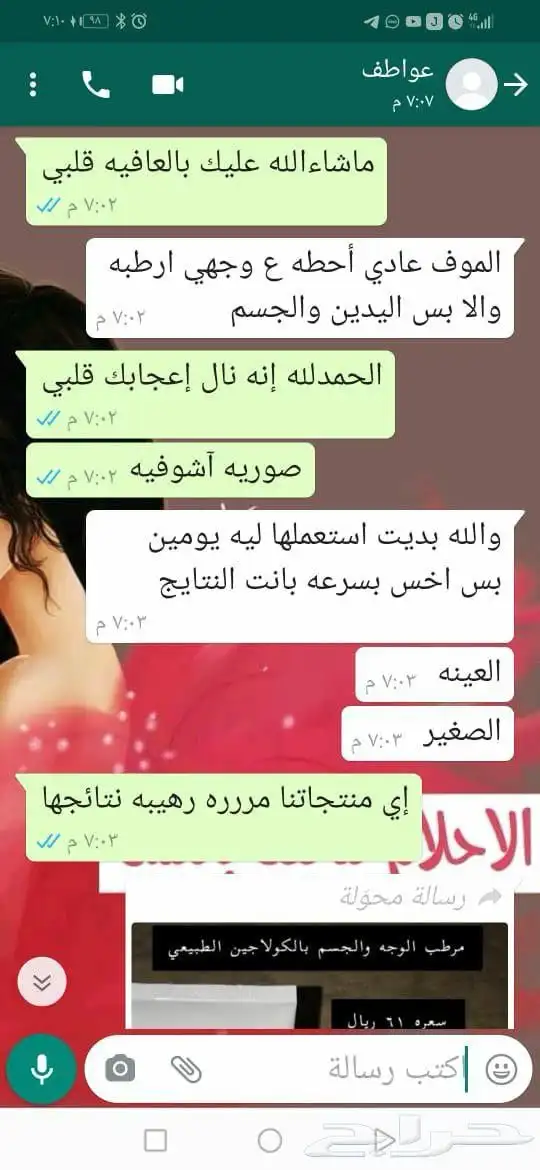 منتجات العنايه الشخصية اليوميه طبيعية وعضويه بخلاصة الألوفير 36