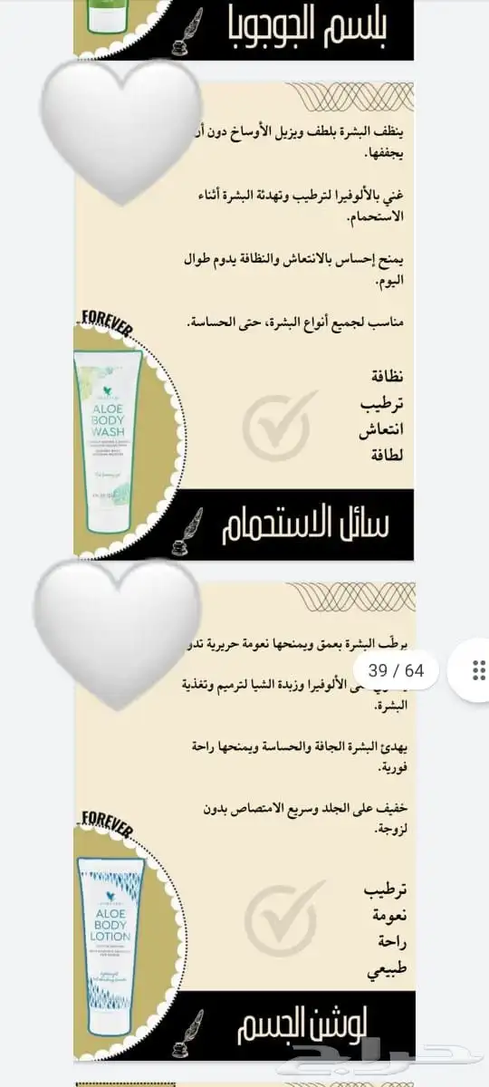 منتجات العنايه الشخصية اليوميه طبيعية وعضويه بخلاصة الألوفير 3