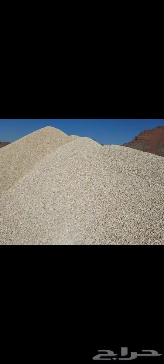 توريد انواع البحص والرمل بأقل الأسعار 0