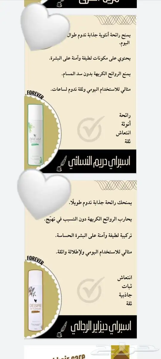 منتجات العنايه الشخصية اليوميه طبيعية وعضويه بخلاصة الألوفير 0