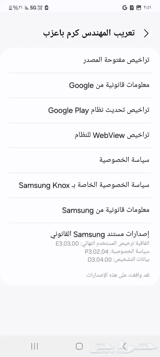 iPhone 12 Pro Max   Samsung s21 العادي 13