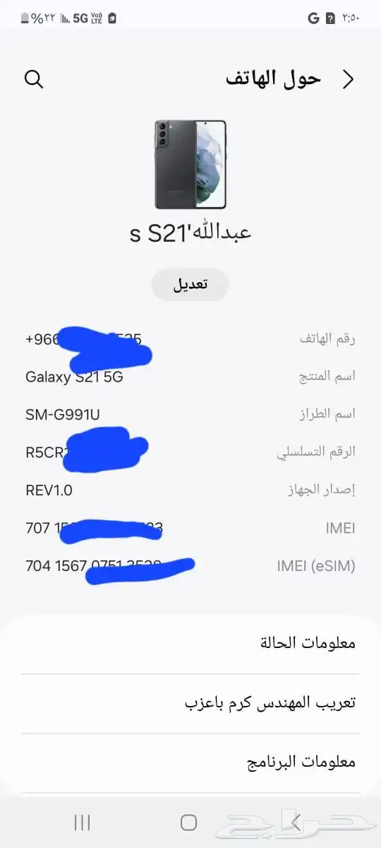 iPhone 12 Pro Max   Samsung s21 العادي 21