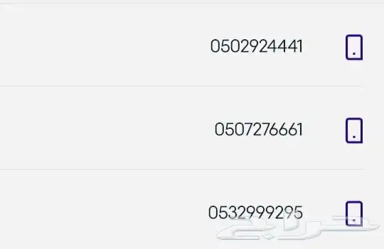 ارقام للبيع 0