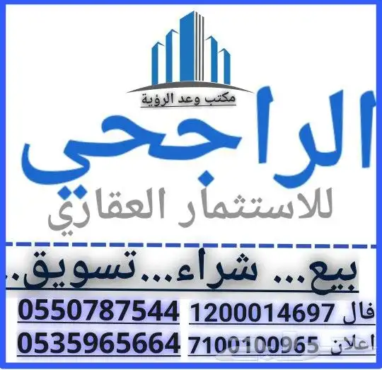 منح شرق الرياض 1