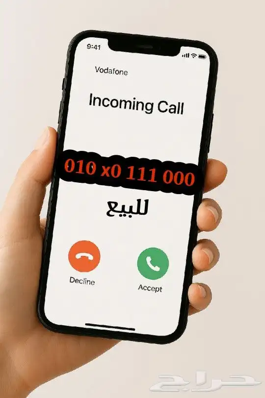 رقم جوال مصرى 0