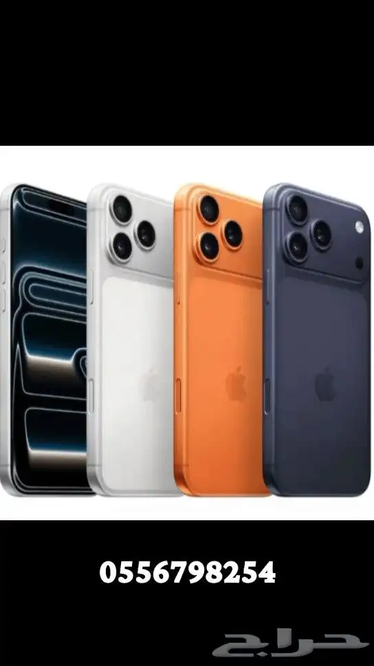 آيفون 17برو ماكس تجميع دبي صيني هاي كوبي درجه اولى 850ريال 25