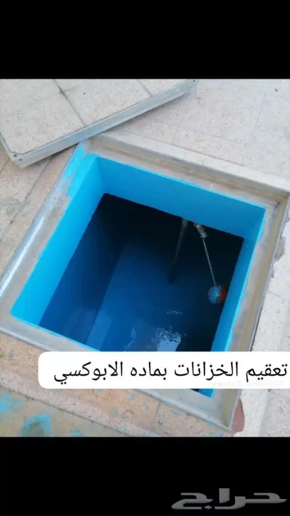 ابو مشعل لجميع انواع العوازل المائي والحراري 2