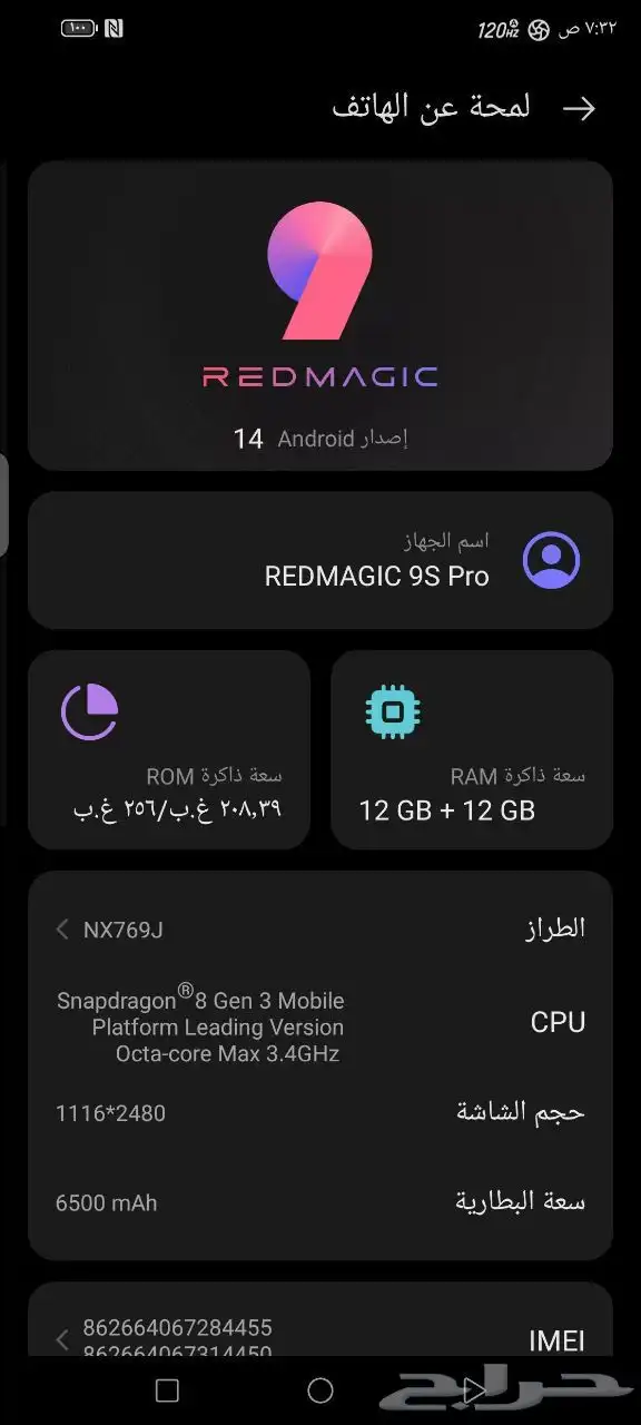رد ماجيك 9 اس برو للبيع نظيف شبه الجديد عالسوم 3
