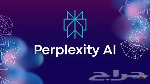 اشتراك perplexity pro لمدة عام كامل ب80 ريال فقط 0