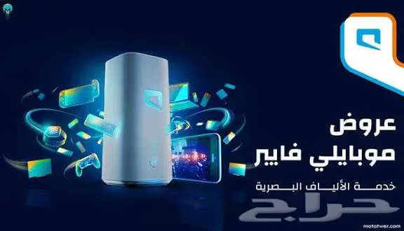 رقم الالياف البصرية فايبر الياف بصرية موبايلي زين stc 1