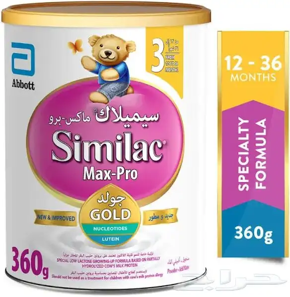 حليب سيميلاك ماكس برو رقم 3 0