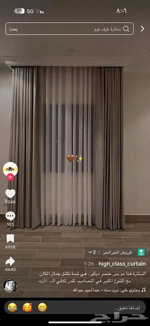 تفصبل ستائر ويفي وامريكي بأسعار منافسه 7