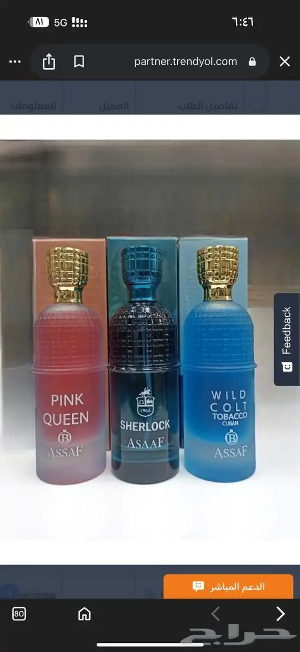 امواج ماستر كوالتي 5