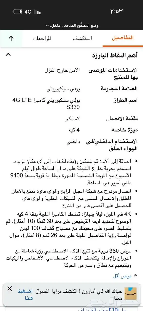 كميره جديدة 0