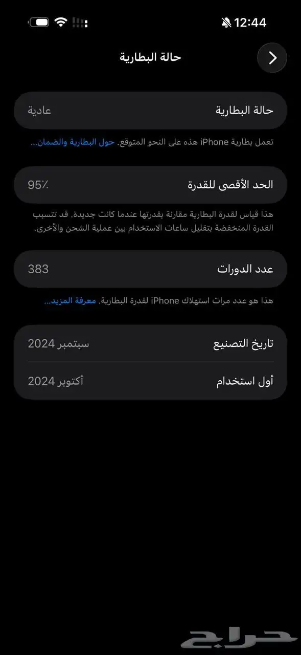 أيفون 16 بروماكس 4