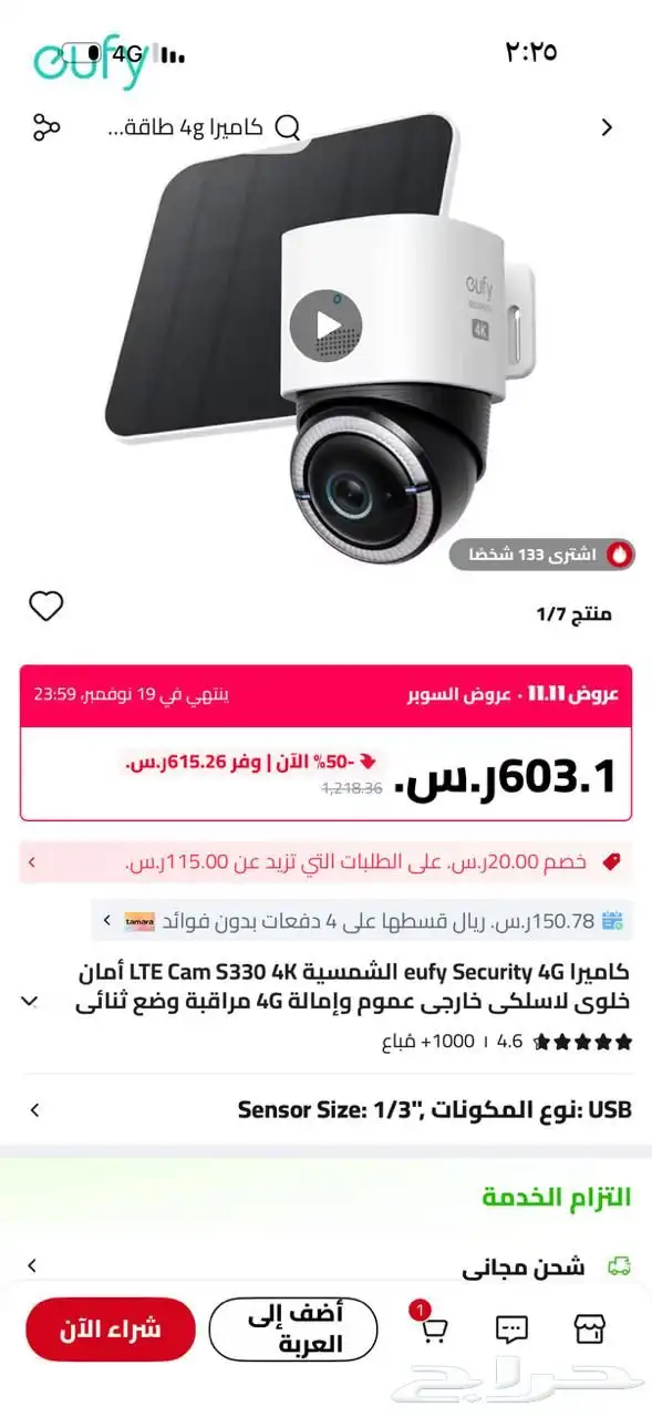 كميره جديدة 1