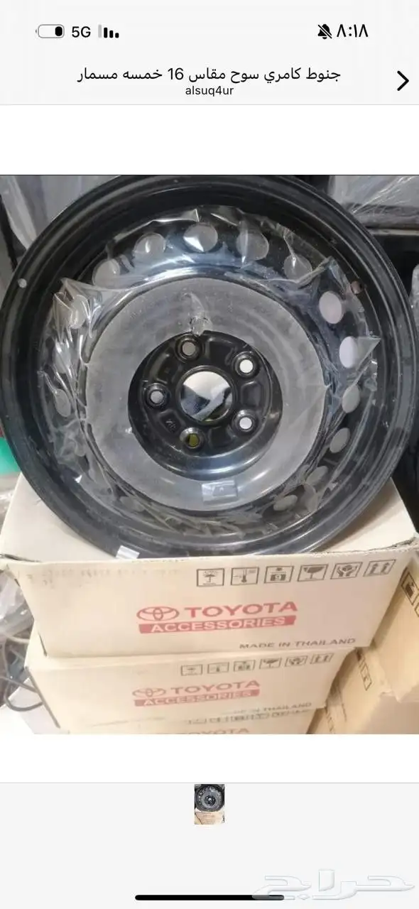 جنوط كامري 2025 ستاندر وكالة سوح جديد مقاس 16 0