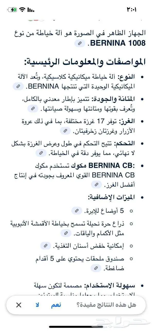 ماكينة خياطة وتفصيل 1