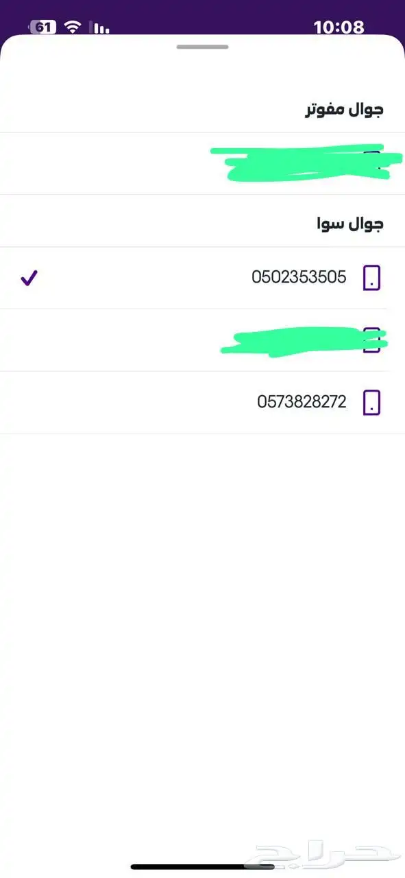 ارقام مميزه للبيع 0