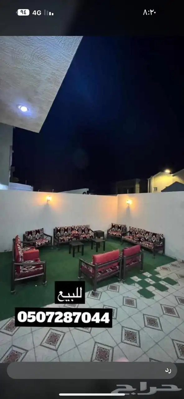 جلسات حوش حديد 0