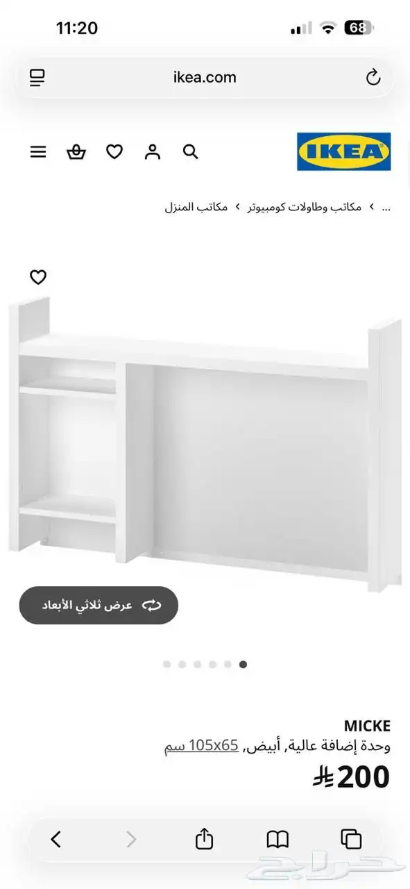 اثاث مكتبي 1