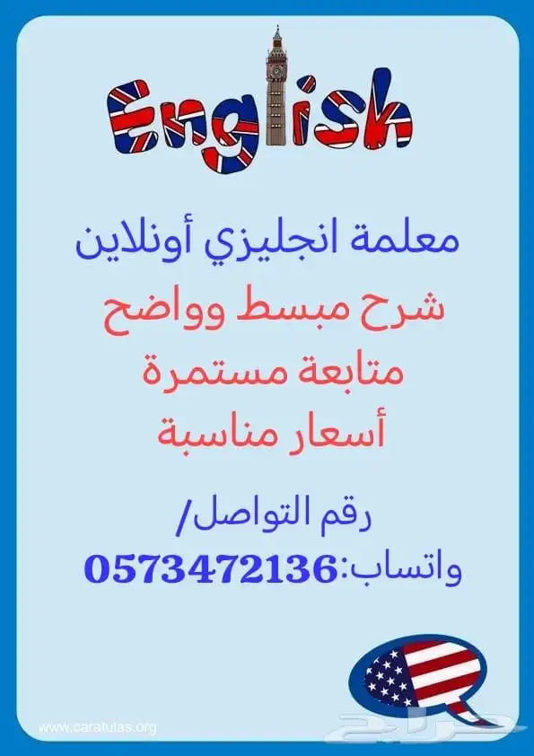 معلمة انجليزي 0