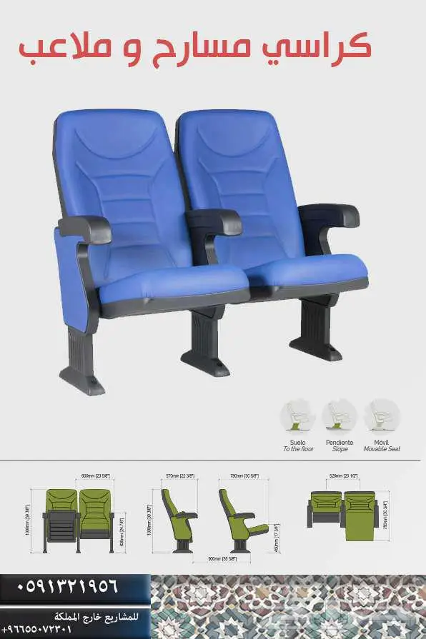مقاعد ملاعب إحتياط - كراسي بدلاء و دكة إحتياط و كراسي مدرجات 22