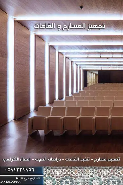 دكة ملاعب كراسي إحتياط مسارح جدران مسارح مدرجات ملاعب بسعر G index