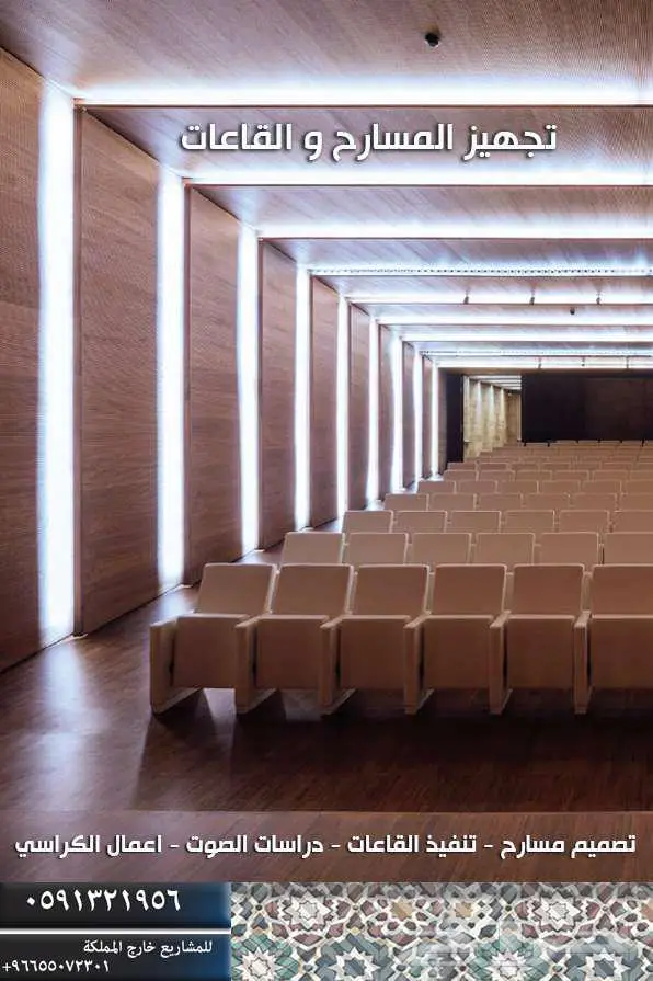 دكة ملاعب كراسي إحتياط مسارح جدران مسارح مدرجات ملاعب بسعر G 35