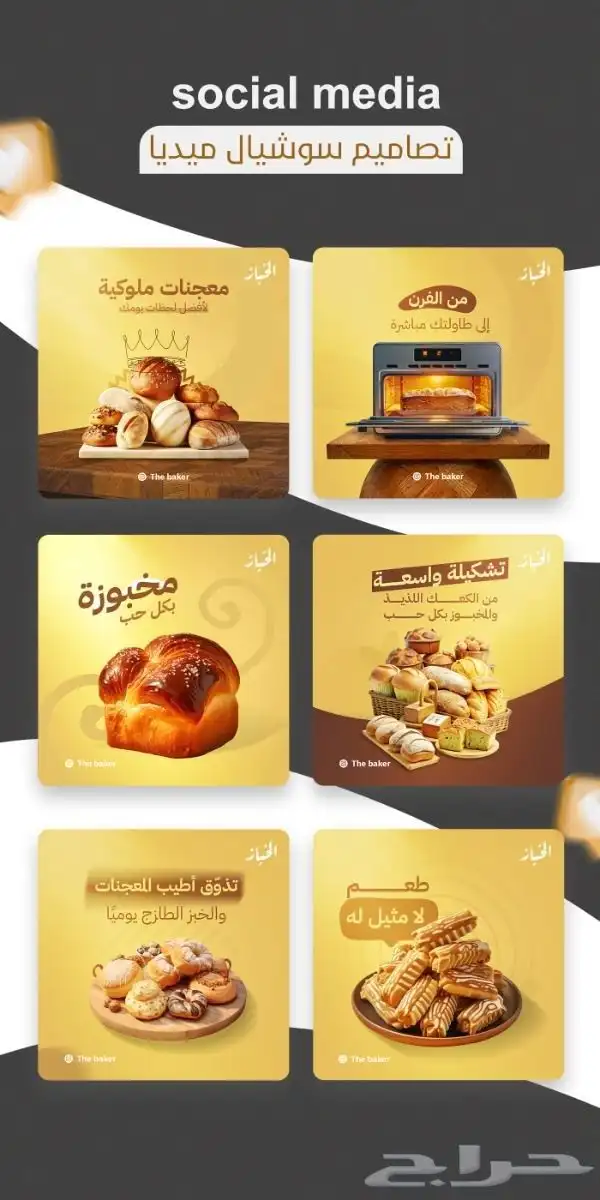 كتابة المحتوى اعلاني ومصممة جرافيك وادارة سوشل ميديا فويس او 0