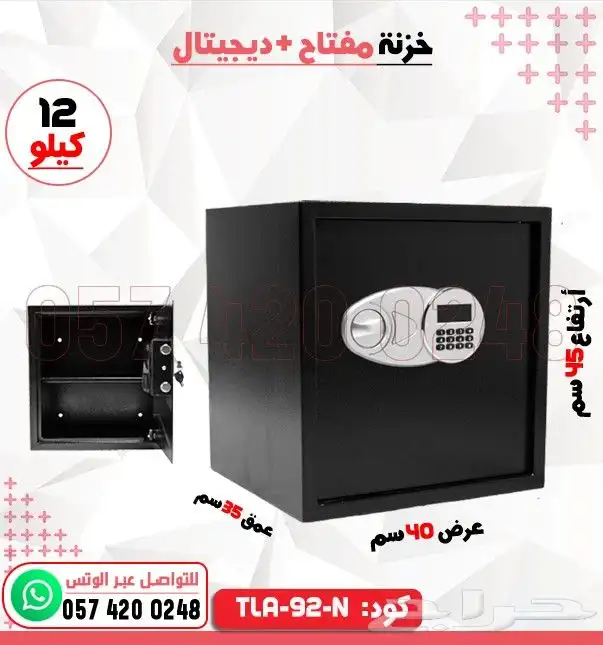 خزنات تجوري فندقي 3