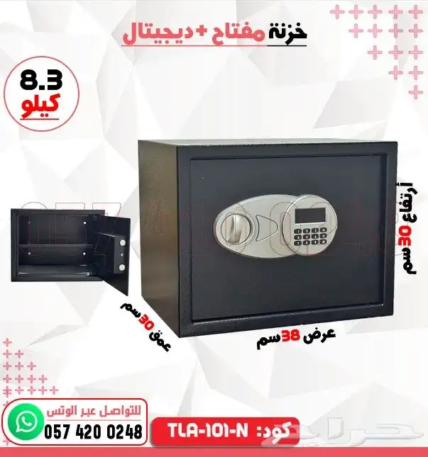 خزنات تجوري فندقي 2