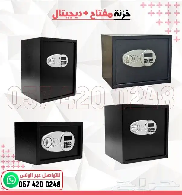 خزنات تجوري فندقي 0