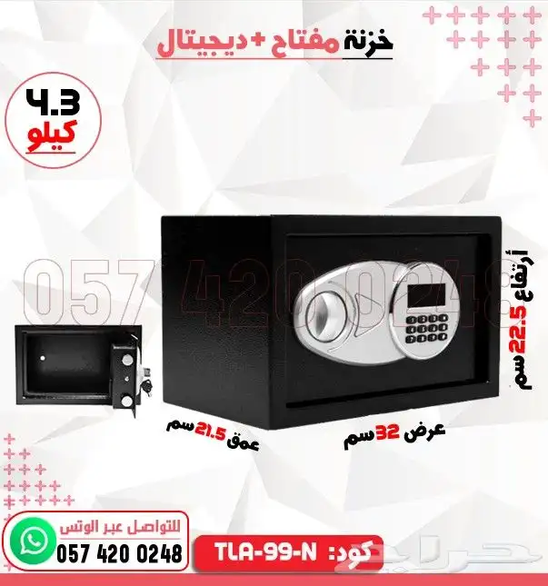 خزنات تجوري فندقي 4